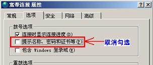 宽带自动连接设置/开机自动连接宽带的方法