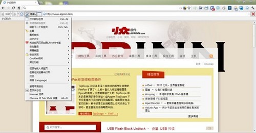 让Chrome更全能 IE Tab Multi插件应用 