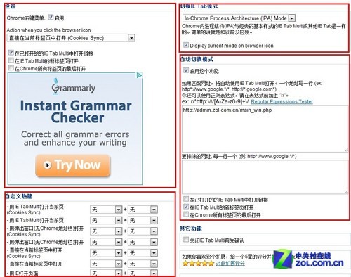 让Chrome更全能 IE Tab Multi插件应用 