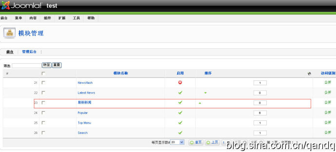 joomla模块modules开发教程