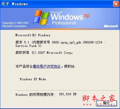 怎样查看计算机是32位还是64位操作系统?