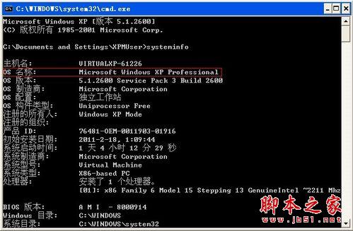 怎样查看计算机是32位还是64位操作系统?