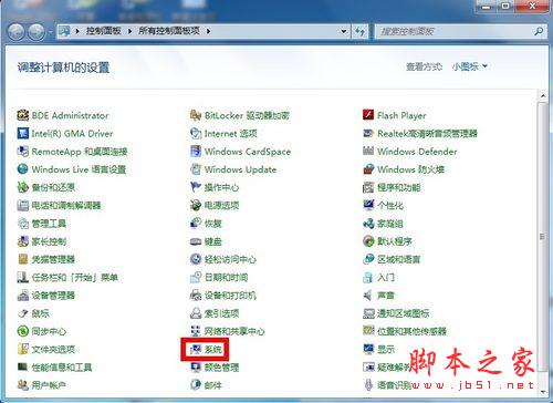 怎样查看计算机是32位还是64位操作系统?