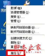 怎样查看计算机是32位还是64位操作系统?