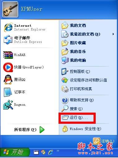 怎样查看计算机是32位还是64位操作系统?