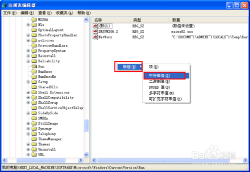 桌面的音量图标不见了怎么办