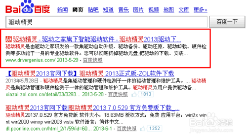 桌面的音量图标不见了怎么办