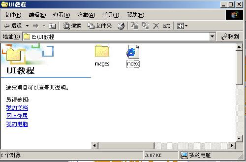 如何切图PS切图＆网页切图 - 幽灵小麦 - 卜友