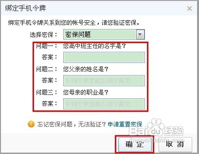 qq改密码方法