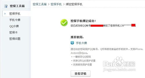 qq改密码方法