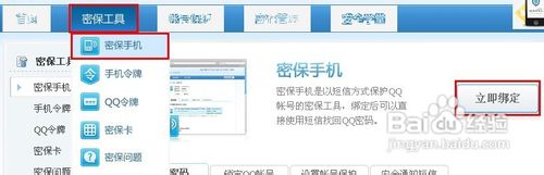 qq改密码方法