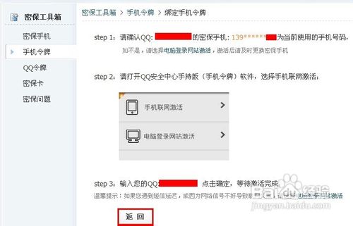 qq改密码方法