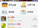 在手机qq怎么关联qq空间客户端