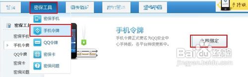 qq改密码方法