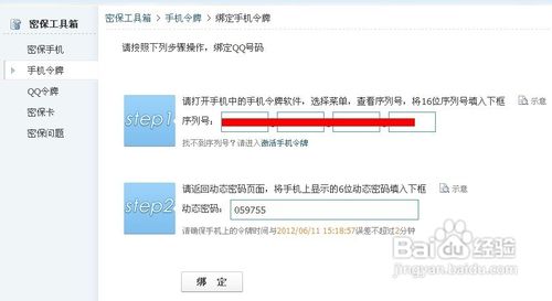 qq改密码方法