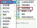 如何破解qq空间相册密码