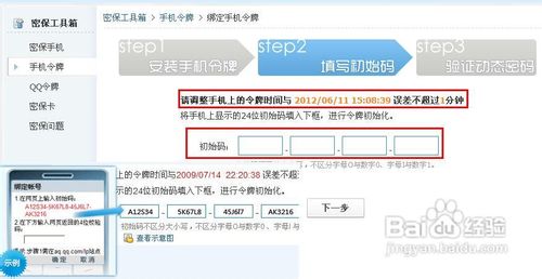 qq改密码方法