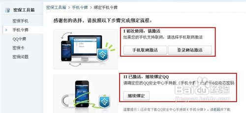 qq改密码方法