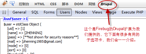 [翻译]如何使用Firebug的Drupal扩展来调试Drupal