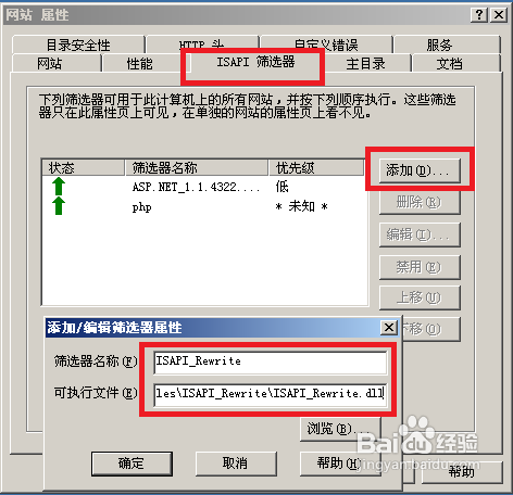 IIS6.0、IIS7.5的伪静态ISAPI_Rewrite安装方法