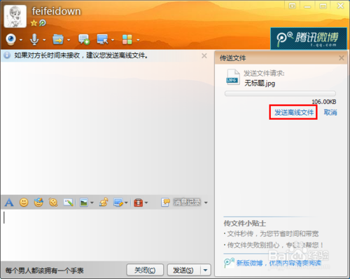 QQ好友是否隐身怎么判断