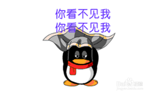 QQ好友是否隐身怎么判断