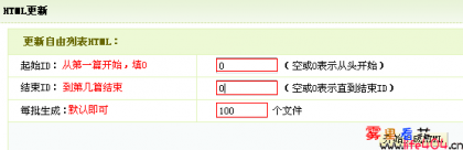 dedecms-sitemap5 dedecms-sitemap5