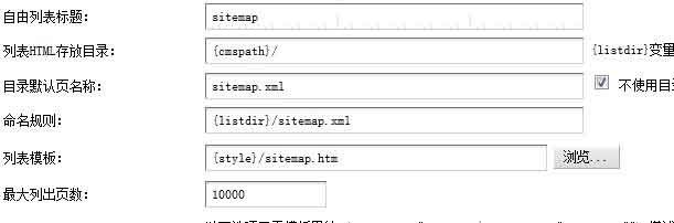织梦sitemap.xml 织梦sitemap.xml