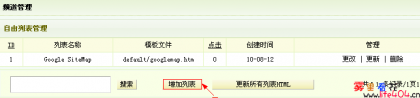 dedecms-sitemap1 dedecms-sitemap1
