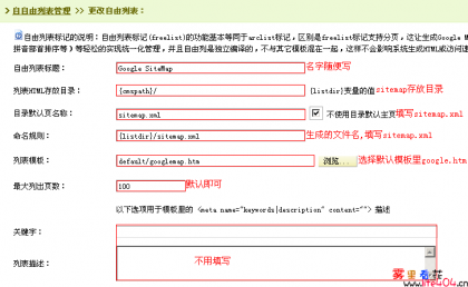 dedecms-sitemap2 dedecms-sitemap2