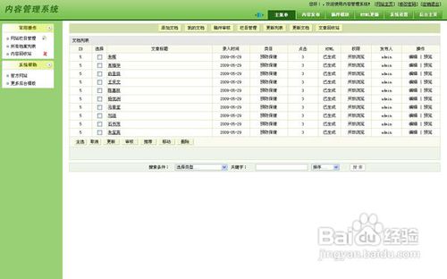 DedeCMS网站地图优化技巧：生成根目录