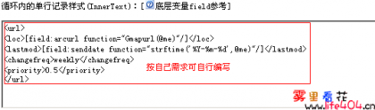 dedecms-sitemap4 dedecms-sitemap4