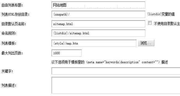 织梦sitemap.html 织梦sitemap.html