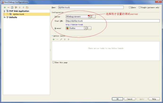 PHPStorm配置XDebug远程调试PHP