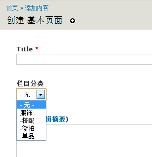 Drupal 7 创建内容【图】