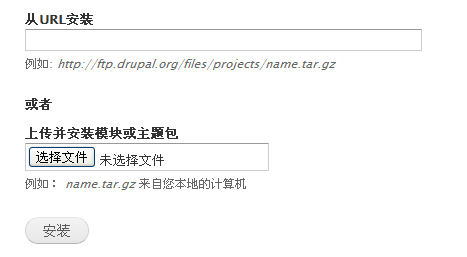 Drupal 7 在线安装主题