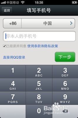 怎样玩微信？