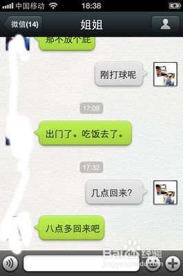 怎样玩微信？