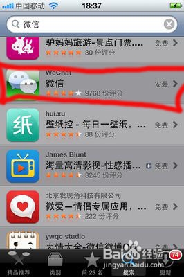 怎样玩微信？