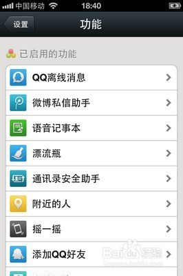 怎样玩微信？