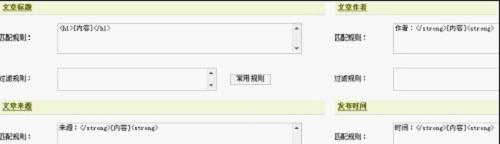 DeDeCMS织梦的采集教程，超级详细