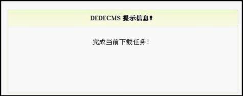 DeDeCMS织梦的采集教程，超级详细