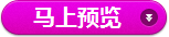 网友痴分享jquery仿老虎机抽奖特效