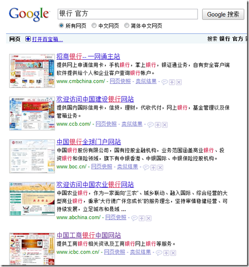 在Google搜索中显示每个网页的缩略图
