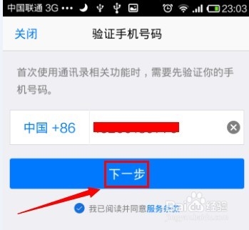 手机qq怎么打电话