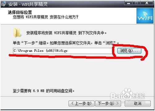 WIFI共享精灵最新版本教程、手机免费WIFI上网