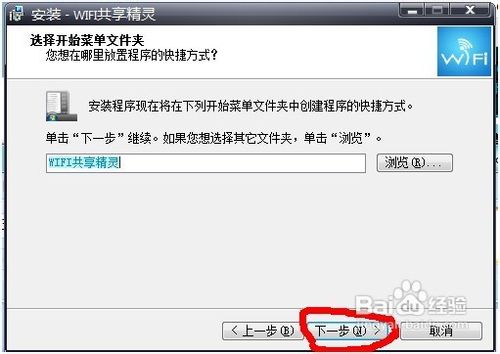 WIFI共享精灵最新版本教程、手机免费WIFI上网