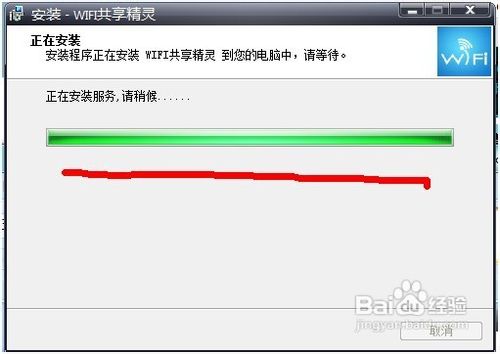 WIFI共享精灵最新版本教程、手机免费WIFI上网