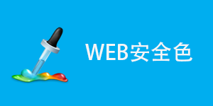 Web-Safe Colors