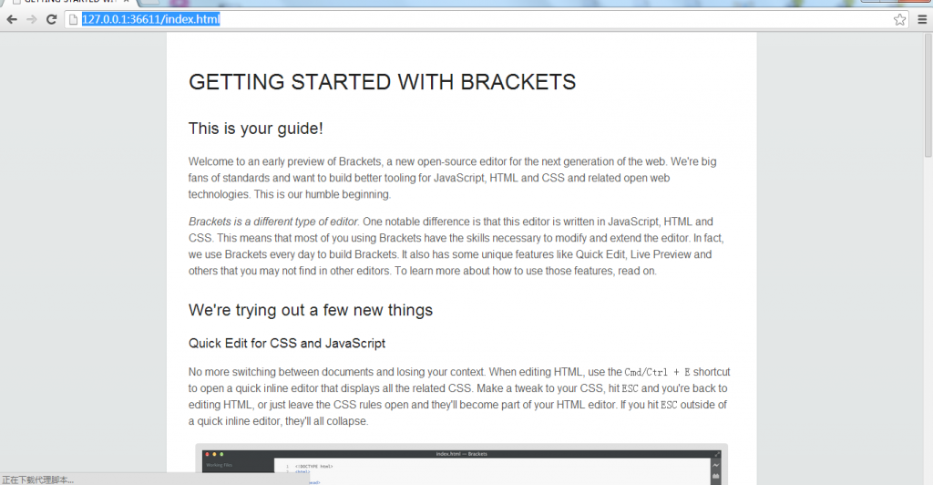 前端编辑神器Brackets使用教程 --Brackets 第8张